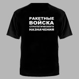 Футболка РВСН с эмблемой на груди черная №189